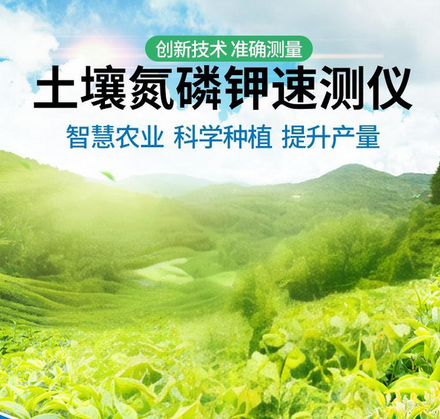 土壤檢測(cè)儀物理原理